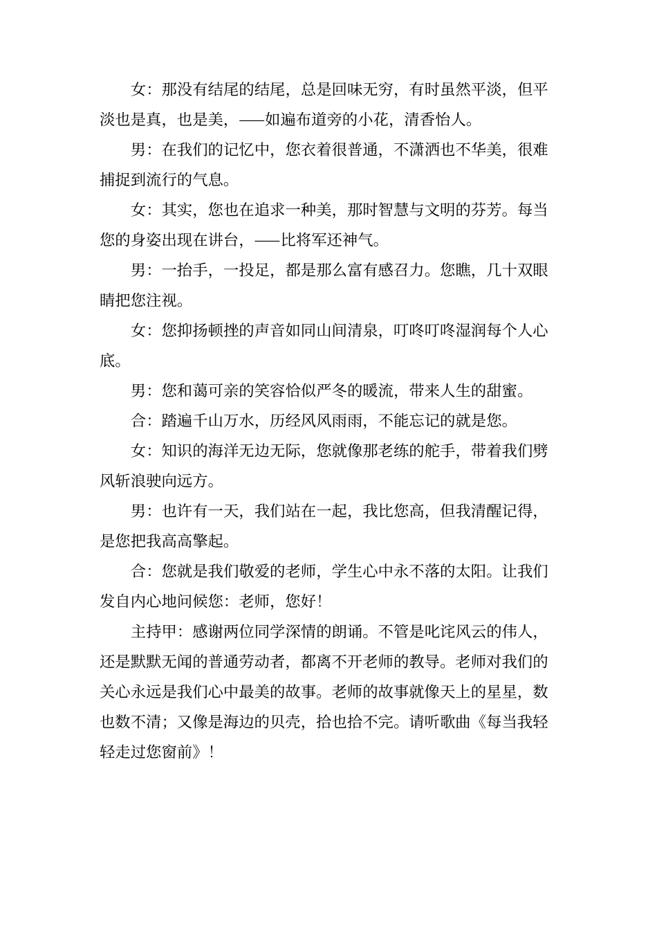 主题班会设计方案6篇.docx_第2页