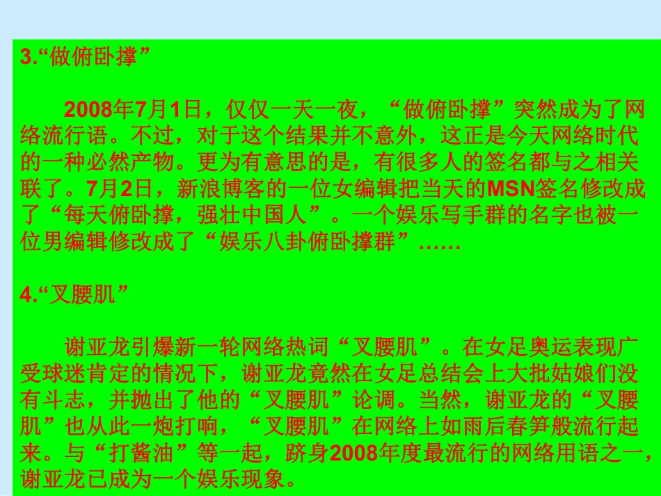 潮流文化课件.pdf_第3页