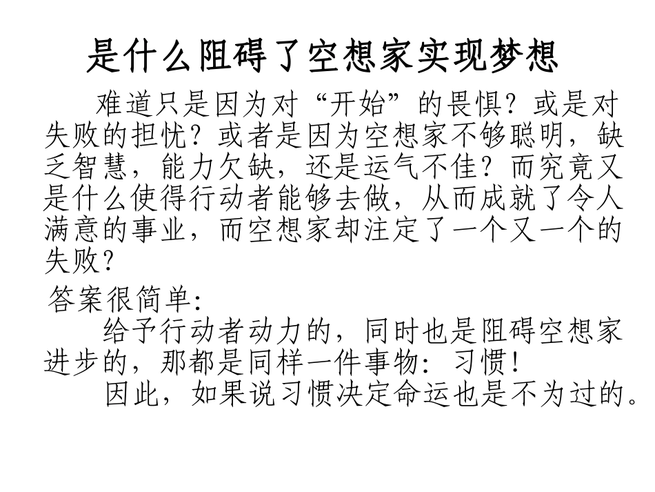 成功主题班会.pdf_第3页