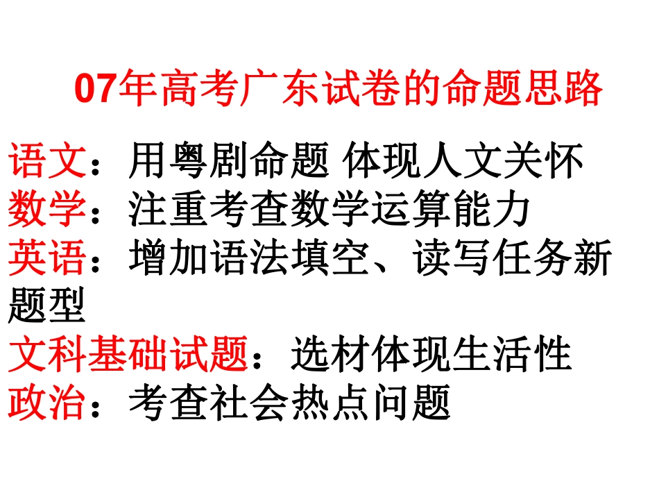 从高考谈起.pdf_第2页