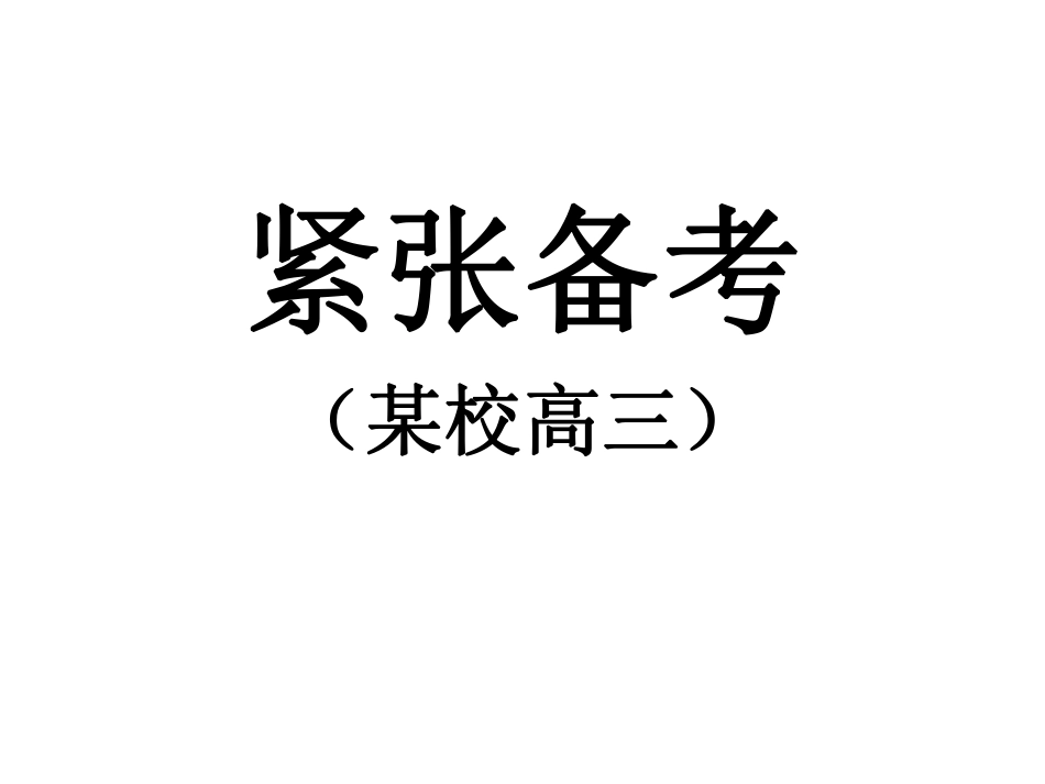 从高考谈起.pdf_第3页