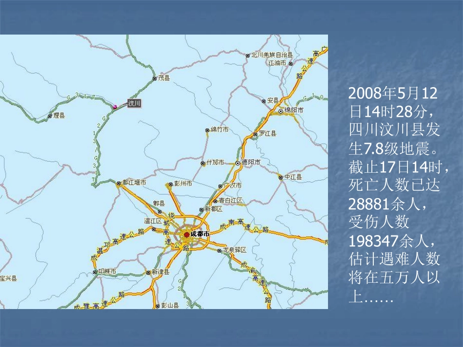 当灾难突如其来.pdf_第3页