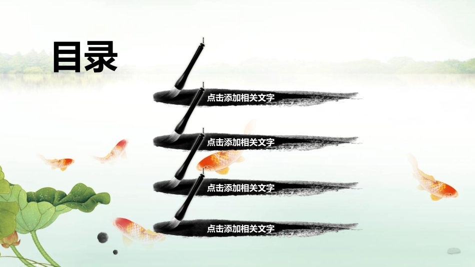 道德讲课PPT系列-003.pdf_第2页