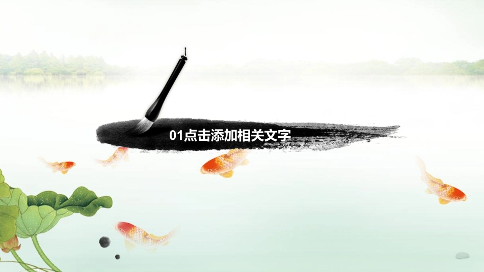 道德讲课PPT系列-003.pdf_第3页