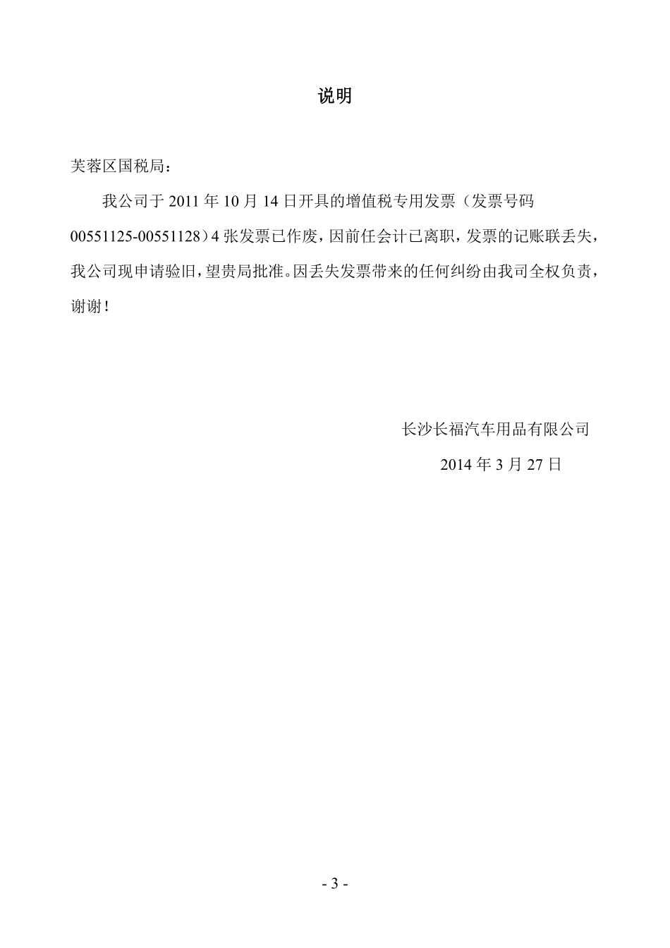 员工入股协议书 (3).pdf_第3页