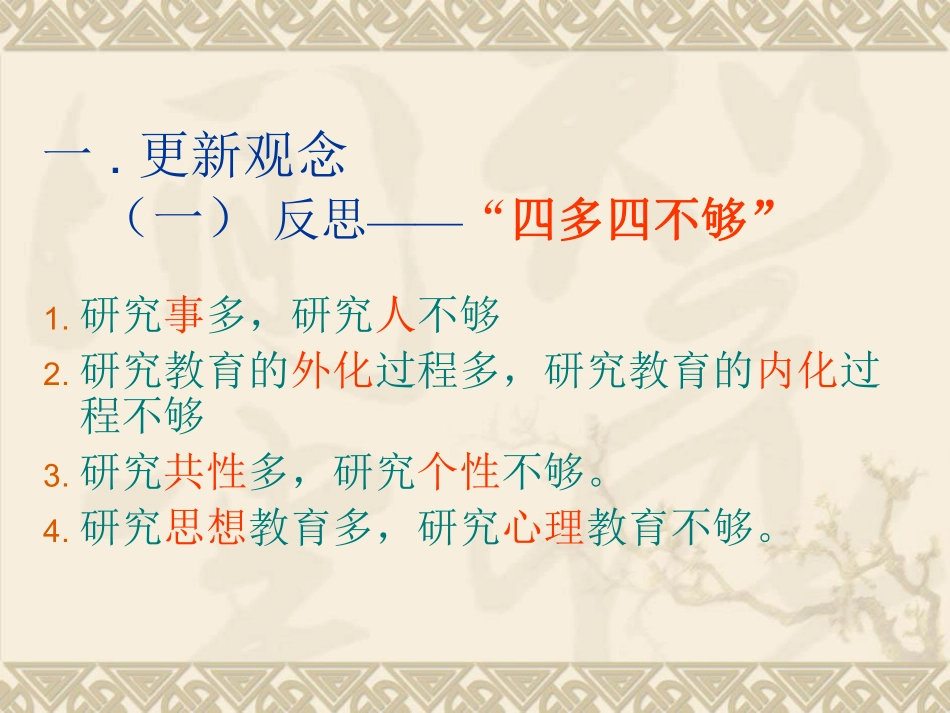 丁榕---一天科学 艺术07-5-19 (一天).pdf_第2页