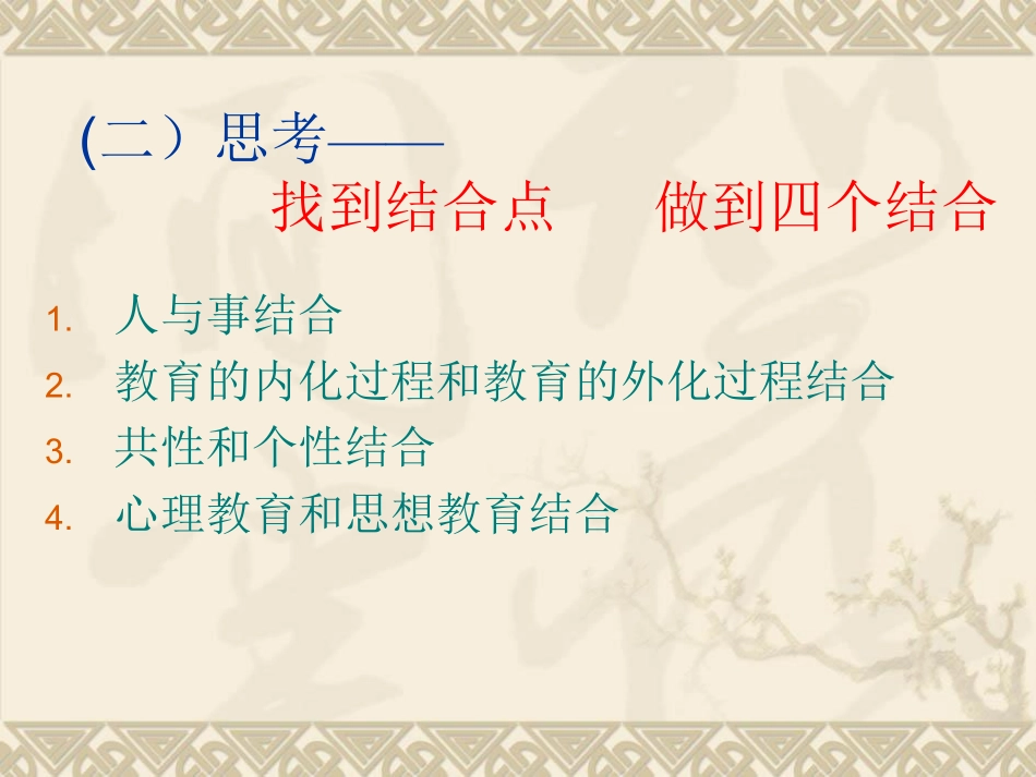 丁榕---一天科学 艺术07-5-19 (一天).pdf_第3页