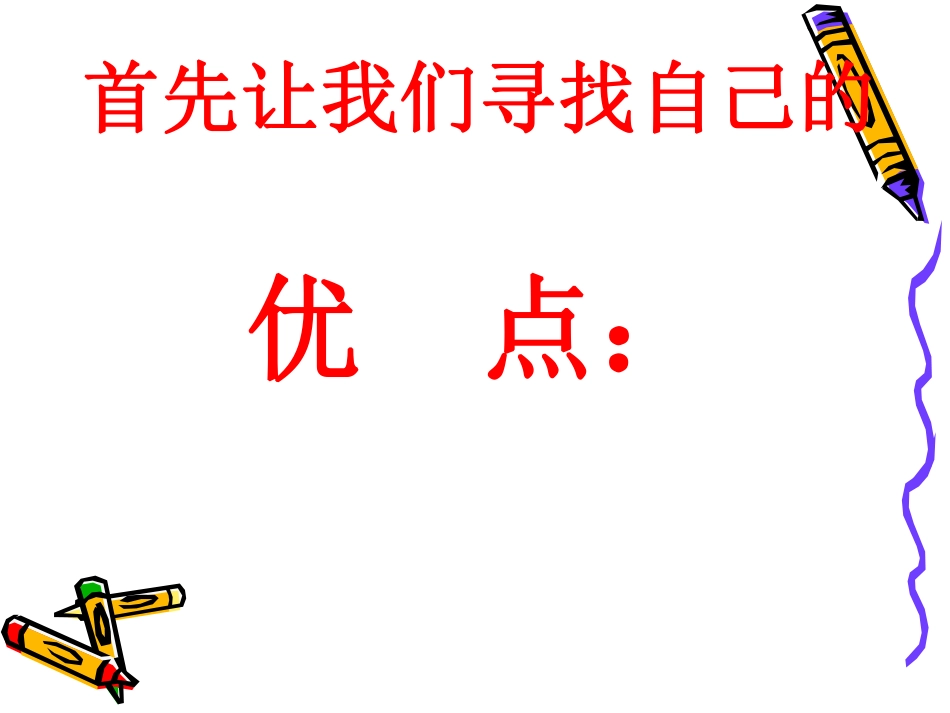 改变从现在开始.pdf_第3页