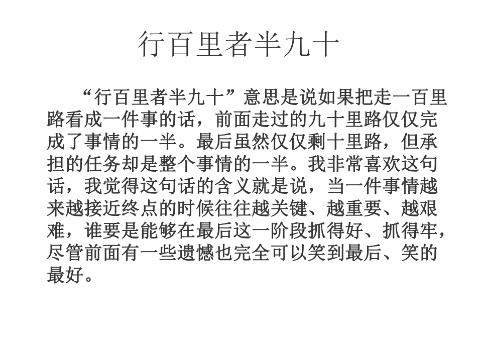 感悟高三.pdf_第2页