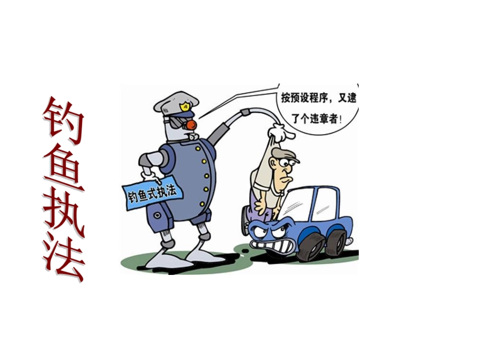 高三班会课件：+诚信做人.pdf_第1页