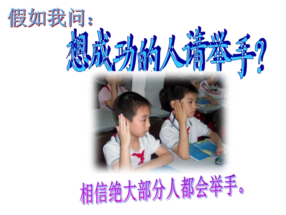 高三班会课件---学会吃苦.pdf_第1页