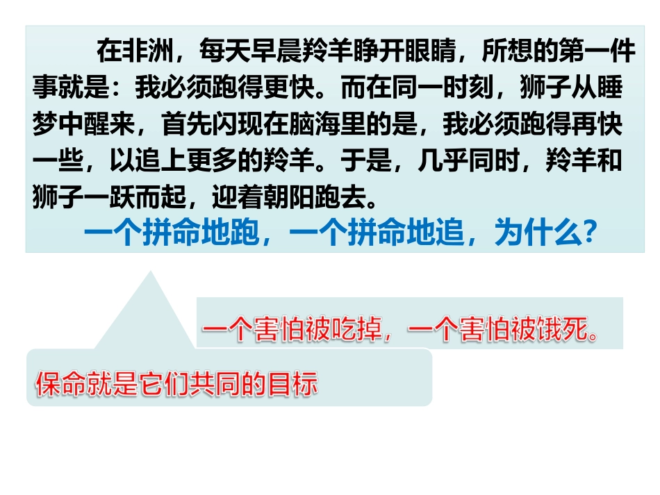 高三向目标奔跑.pdf_第2页