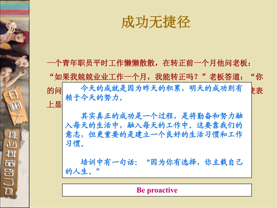 高三主题班会.pdf_第2页