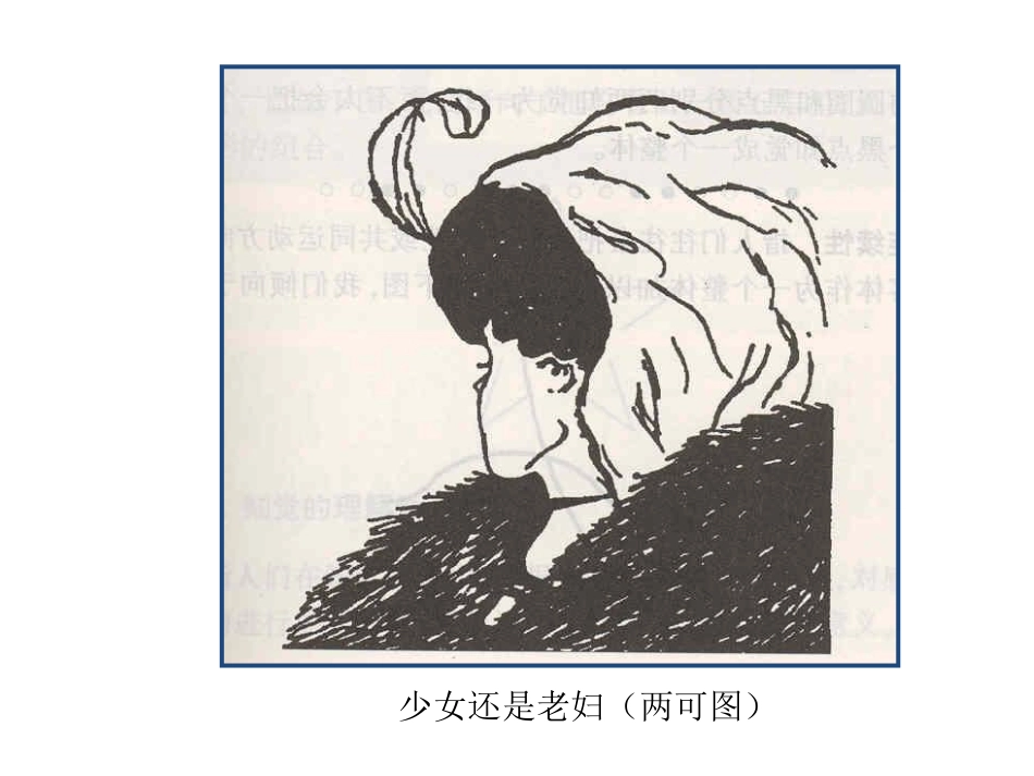 高三主题班会---做最好的自己.pdf_第2页