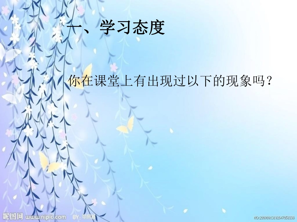 高效学习，快乐成长.pdf_第3页