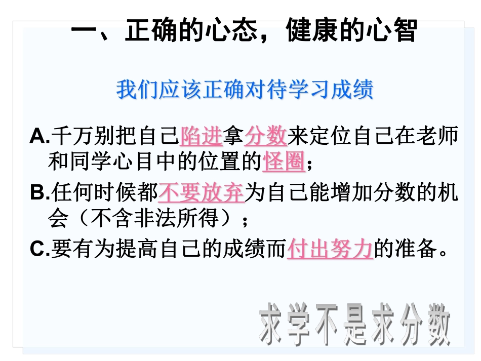 高中生，你该如何学习？ .pdf_第2页