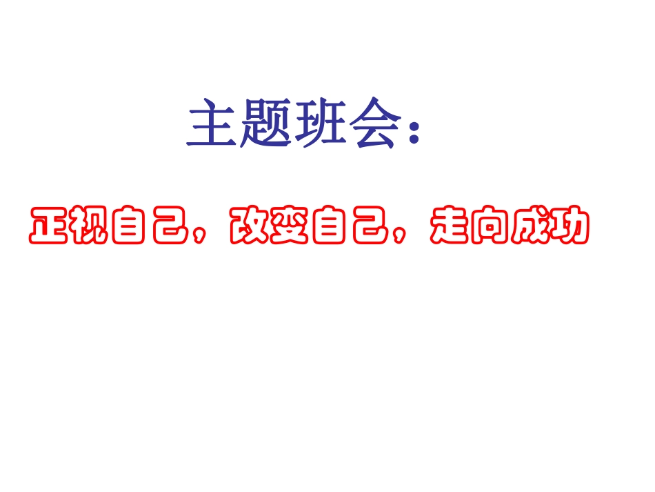 高中生习惯养成教育.pdf_第2页