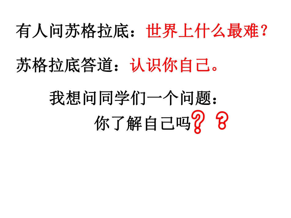 高中生习惯养成教育.pdf_第3页