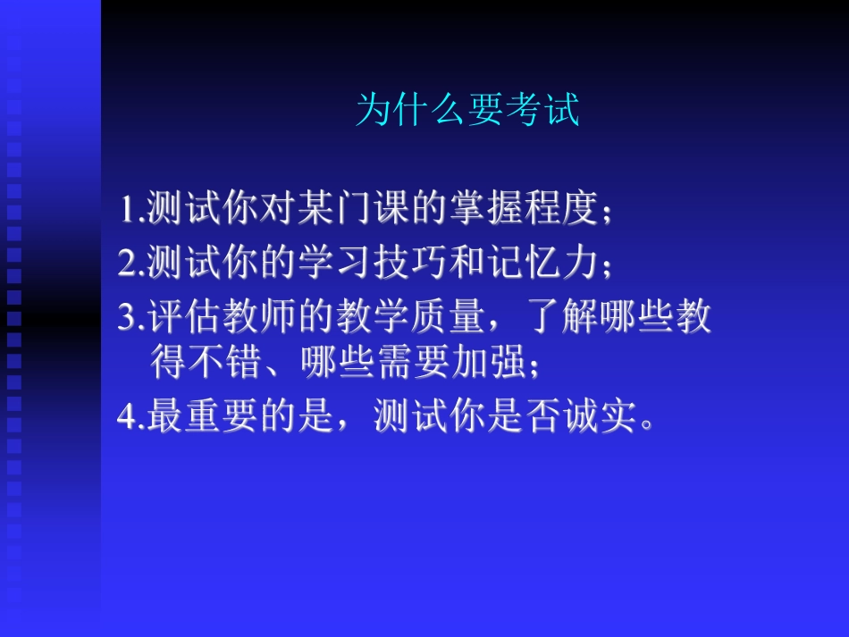 关于诚信.pdf_第2页