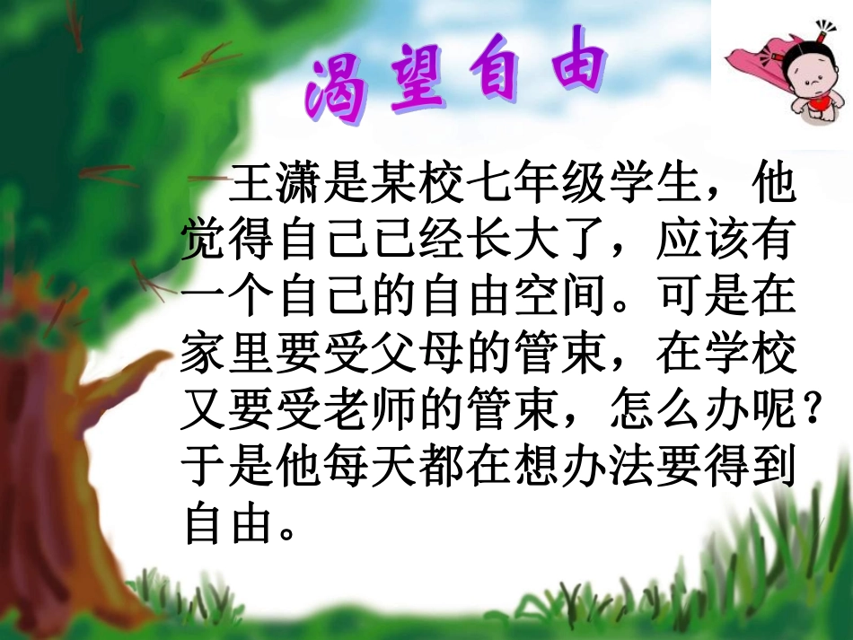 规则中.pdf_第2页