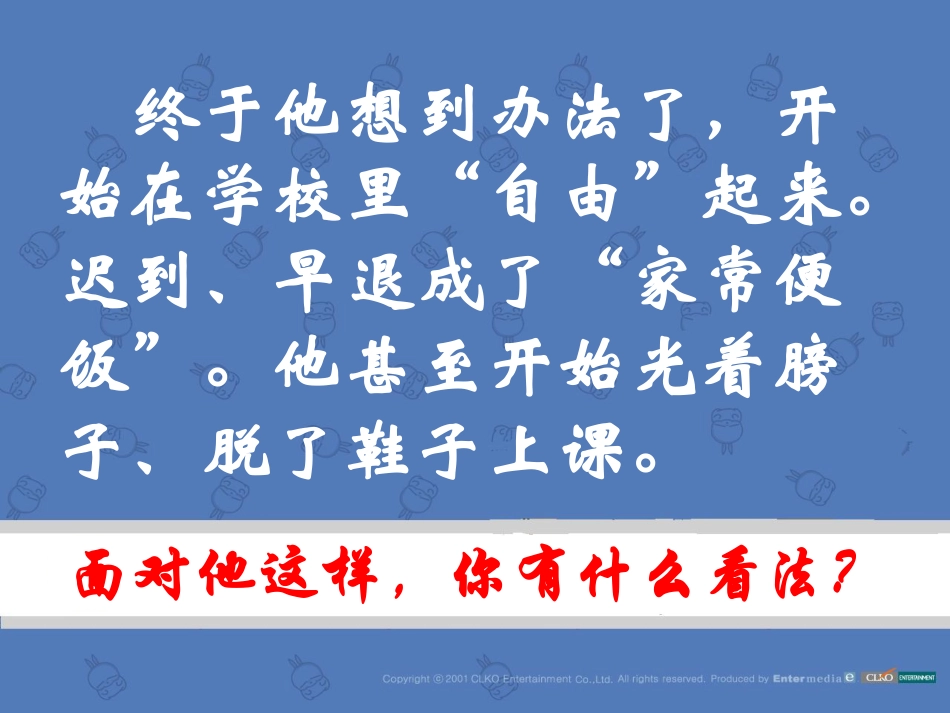 规则中.pdf_第3页
