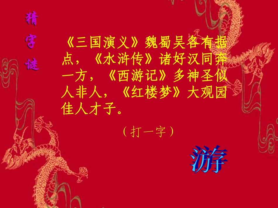 国庆主题班会].pdf_第3页