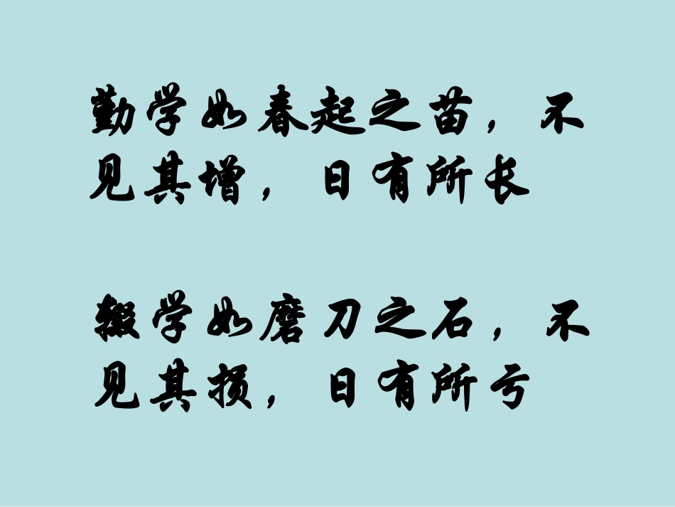 积极的心态是成功的一半.pdf_第1页