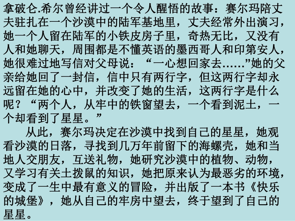 积极的心态是成功的一半.pdf_第3页