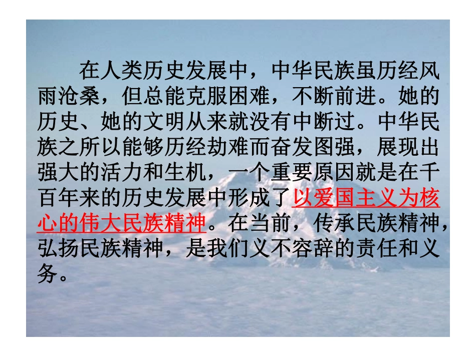 民族精神.pdf_第2页