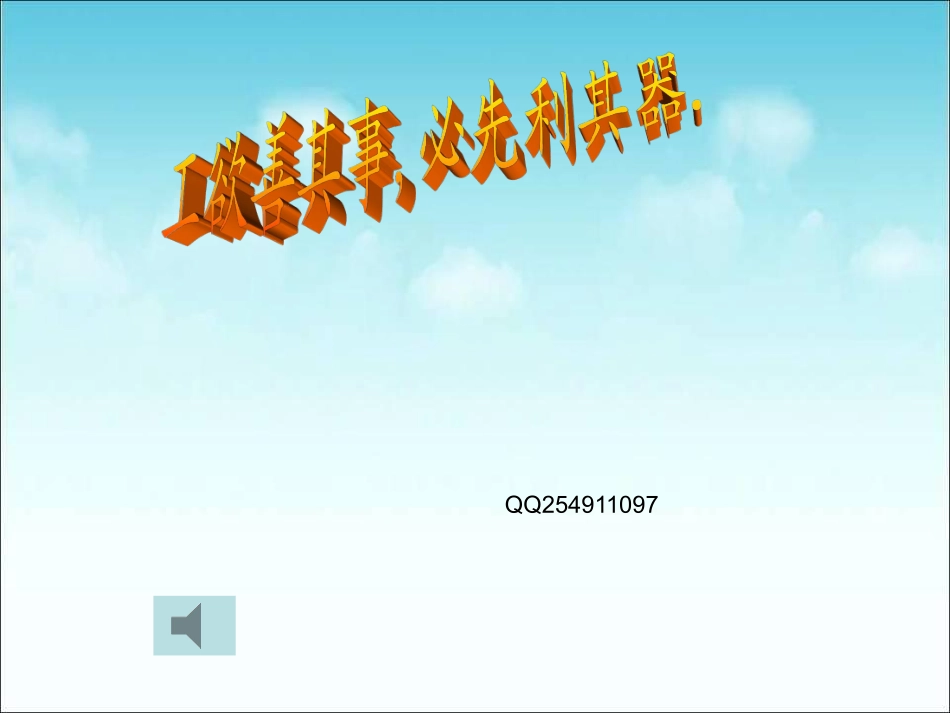 磨刀不误砍柴功!.pdf_第2页