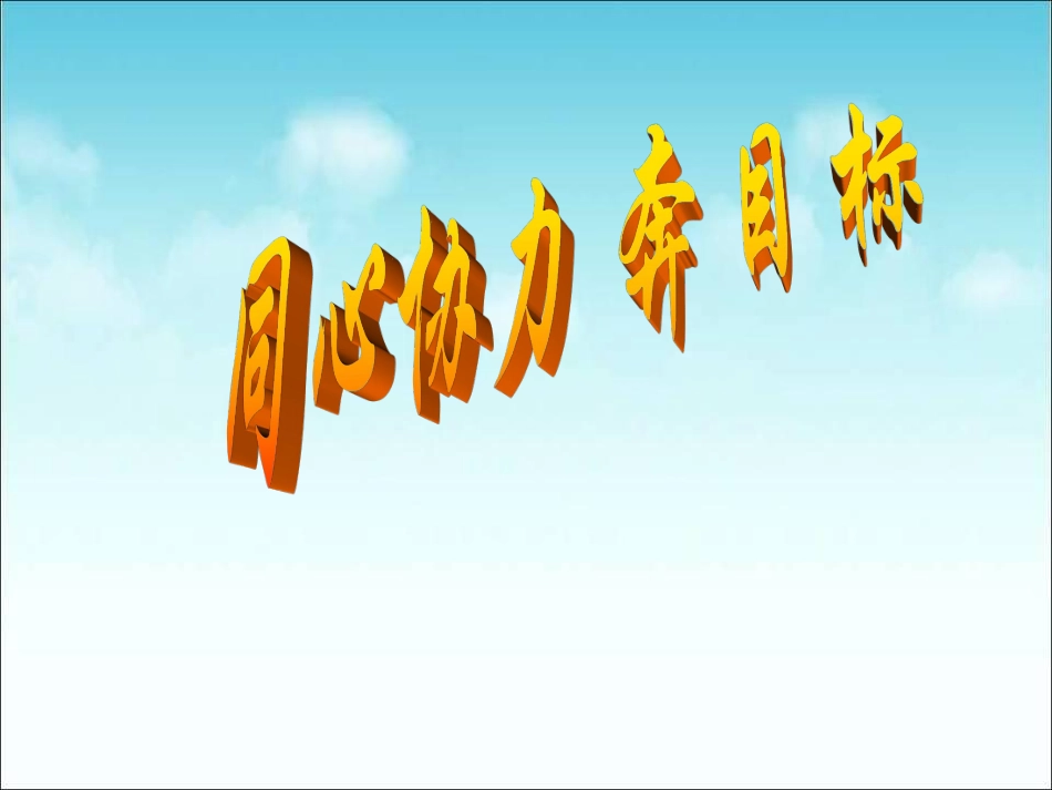 磨刀不误砍柴功!.pdf_第3页
