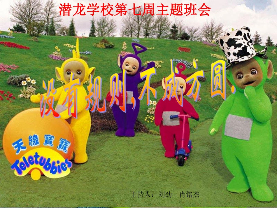 七3班规.pdf_第2页
