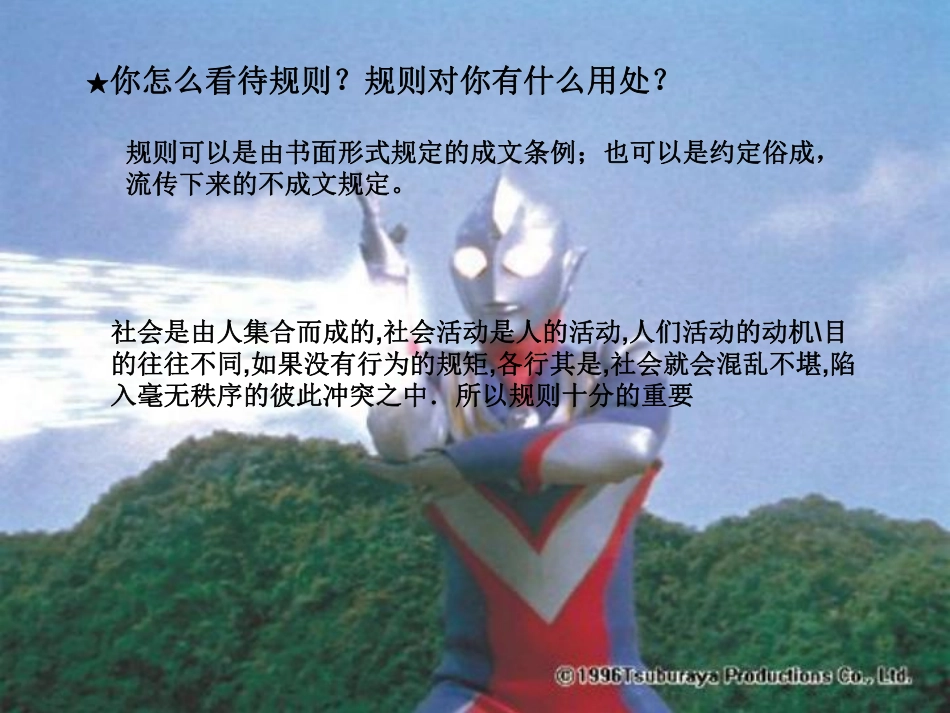七3班规.pdf_第3页
