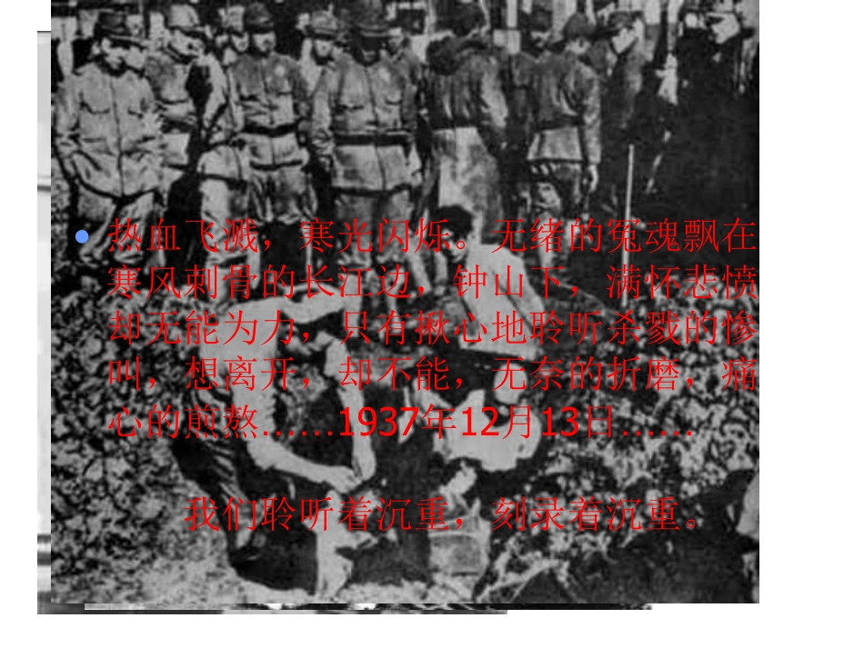 让悲剧不再重现.pdf_第2页