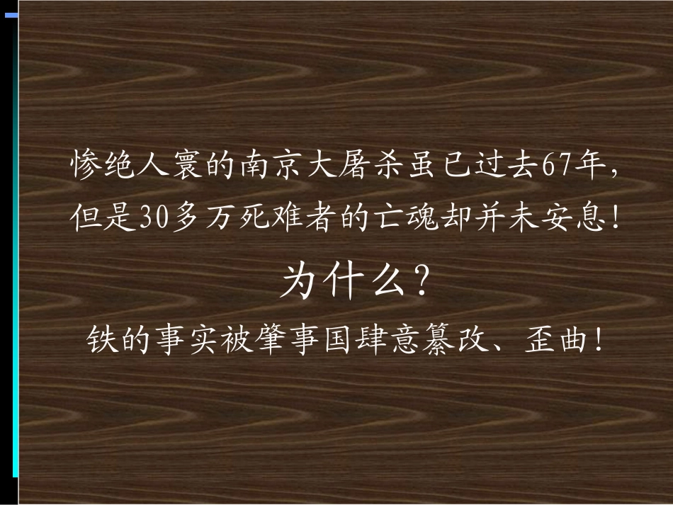 让悲剧不再重现.pdf_第3页