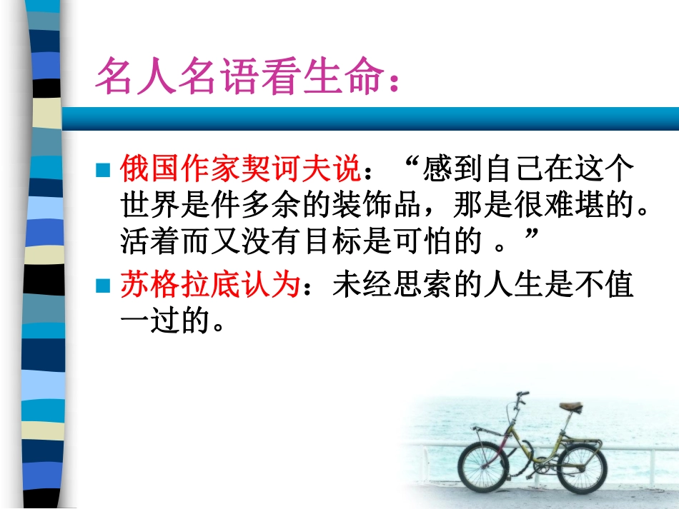 人活着，为什么？.pdf_第2页