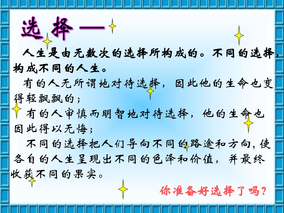 人生大拍卖.pdf_第3页