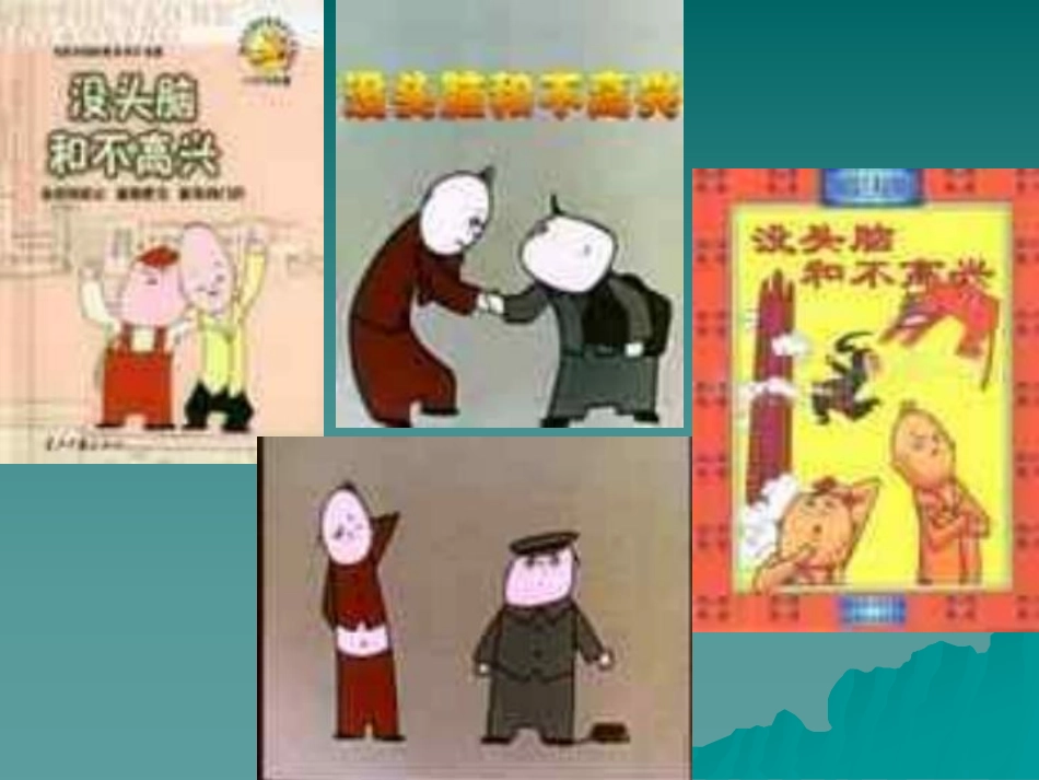 认真是学习成功的关键_主题班会课件.pdf_第2页