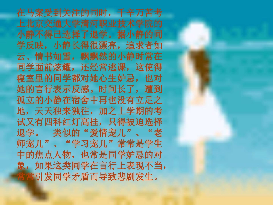 如何处理好与他人的关系.pdf_第2页
