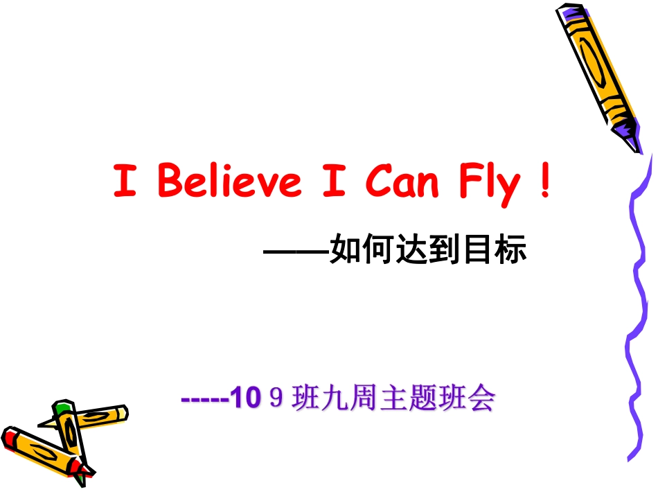 如何达到目标.pdf_第1页