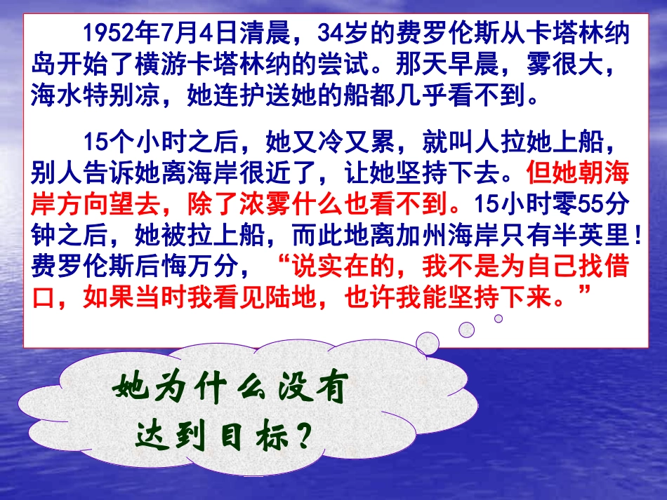 如何达到目标.pdf_第3页
