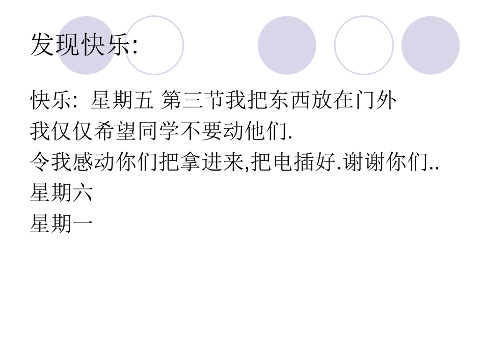 如何做快乐幸福的人.pdf_第2页