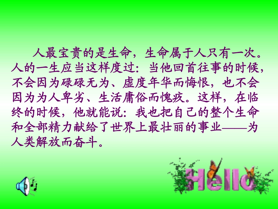 胜任学习  主题班会.pdf_第2页