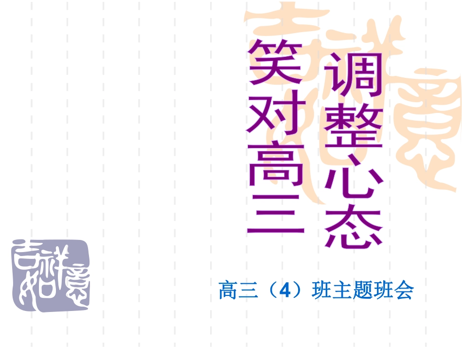 所以，我说，高三.pdf_第1页