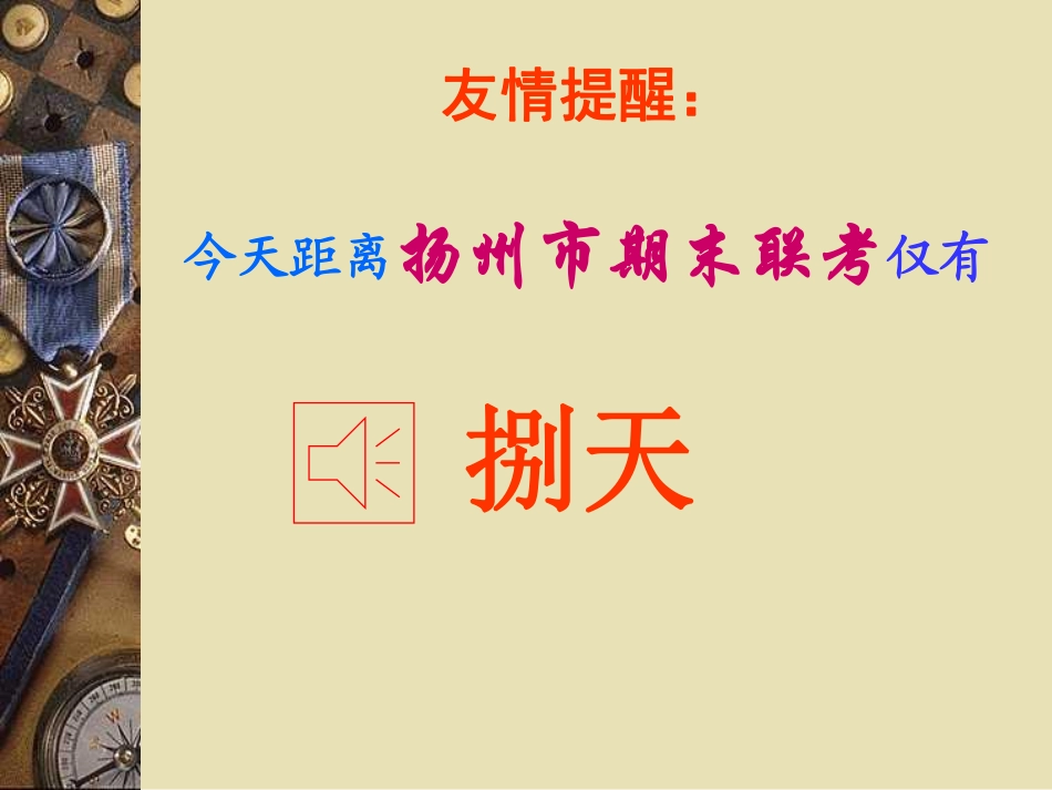 为期末联考而战.pdf_第2页