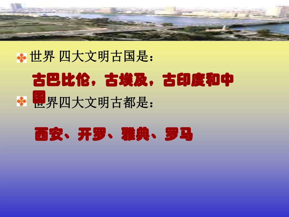 文明用语做文明人  .pdf_第1页