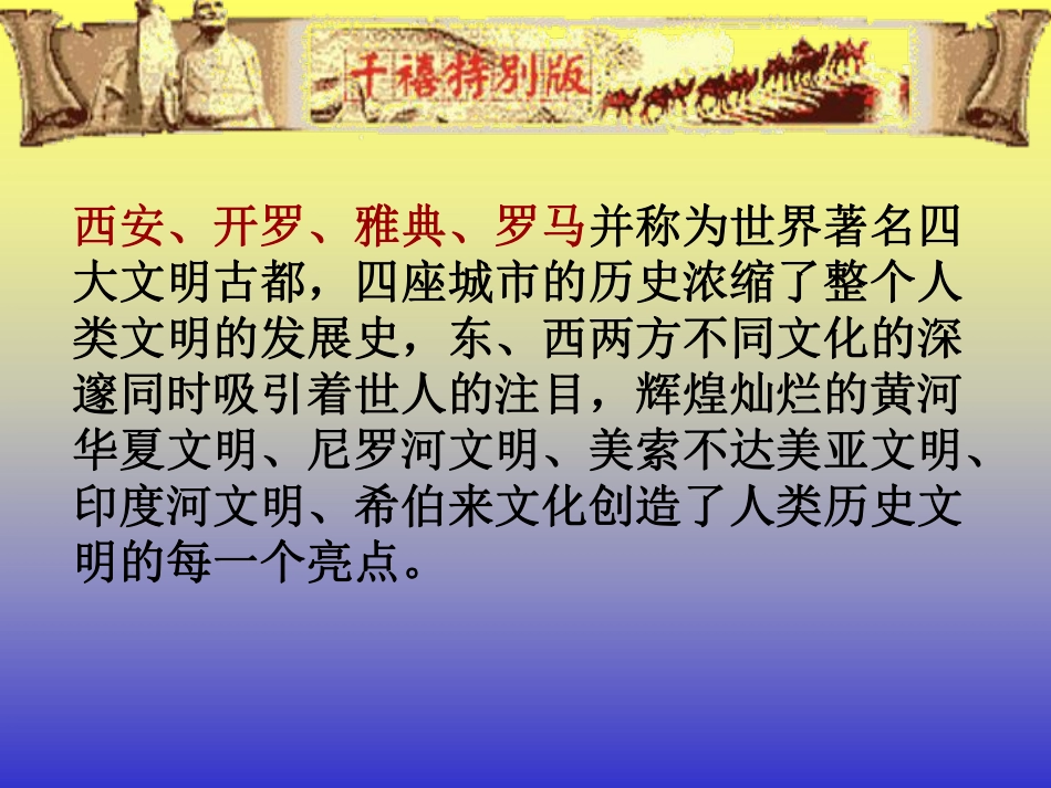 文明用语做文明人  .pdf_第2页