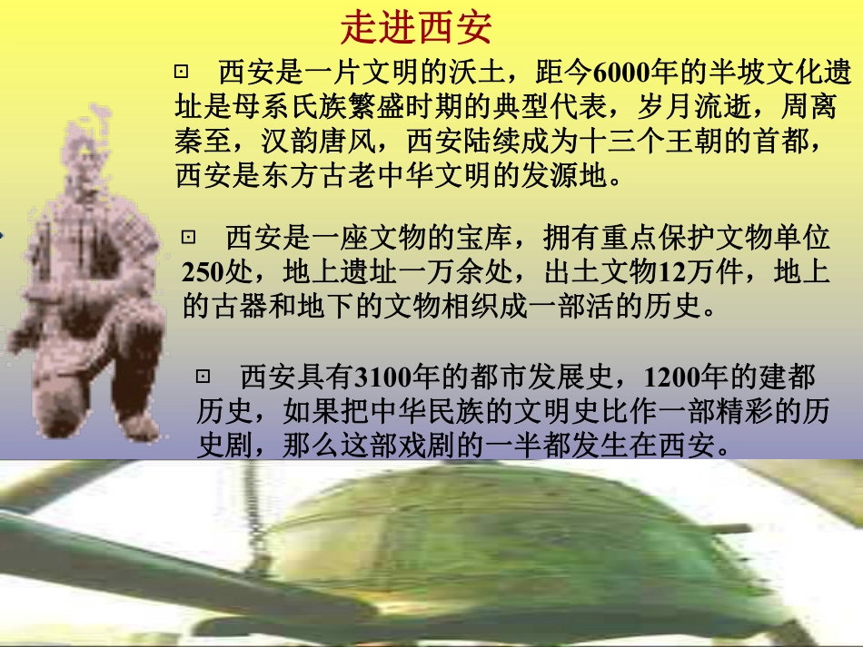 文明用语做文明人  .pdf_第3页