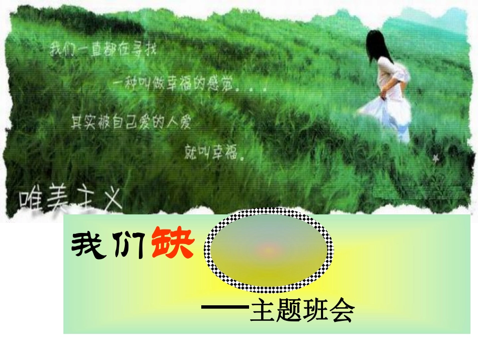 我们缺.pdf_第1页