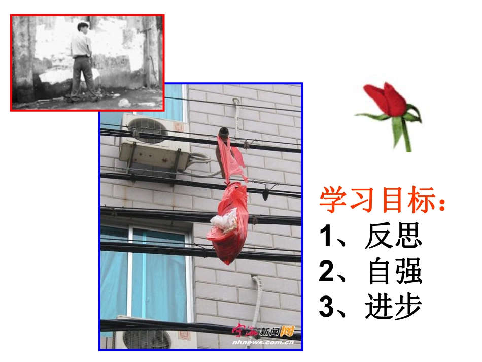 我们缺.pdf_第2页